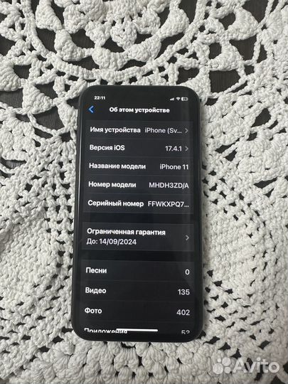 iPhone 11, 128 ГБ