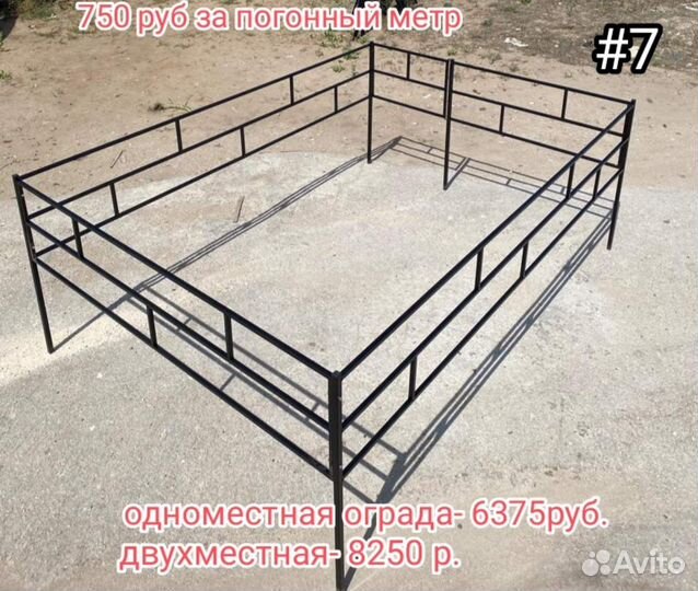 Ограда ритуальная