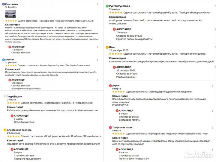 Подбор авто / По параметрам / Проверка авто