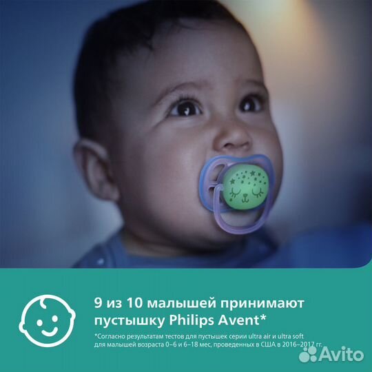 Пустышка Philips Avent ultra air night с 0-6, ориг