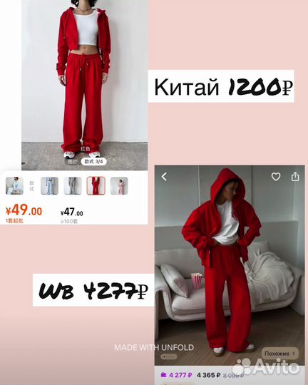 Спаси жену от Wb