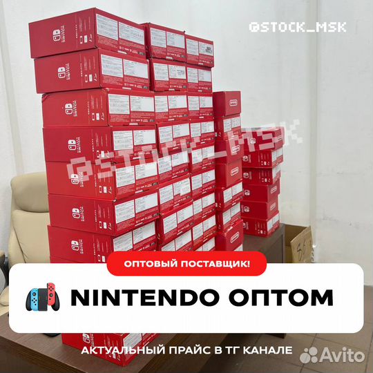 Nintendo Switch Oled / Lite / Оптом