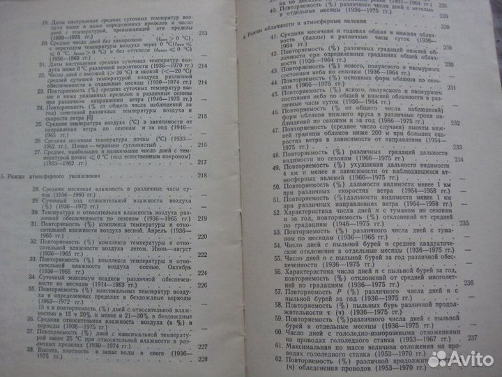 Климат Омска