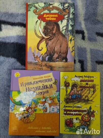 Книги для детей