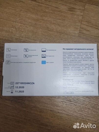 Перчатки нитриловые