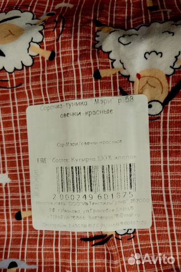 Ночнушка женская