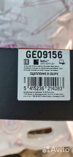 Комплект сцепления(Geely emgrand/vision) GE09156