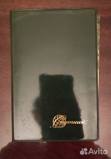 Книга учёта, записные книжки СССР