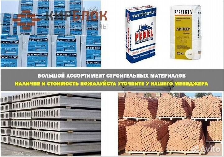 Плиты перекрытия