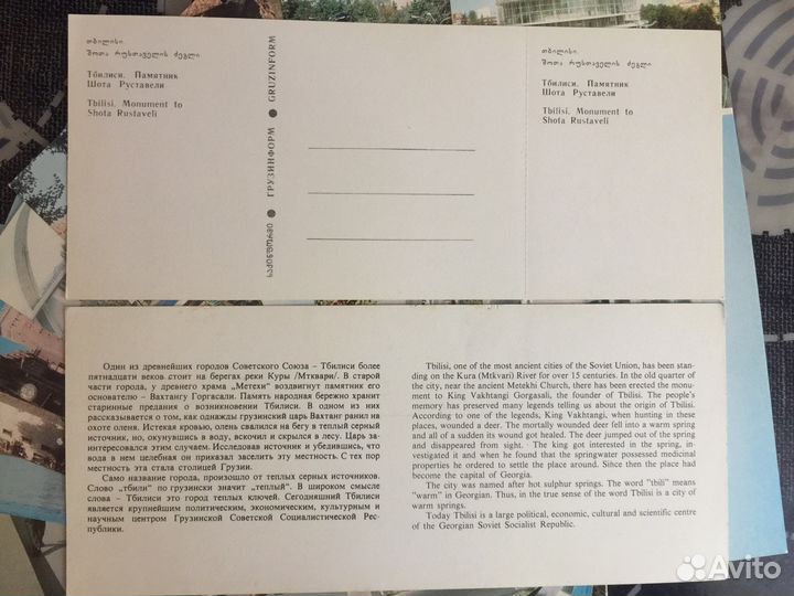 Набор открыток «Тбилиси»