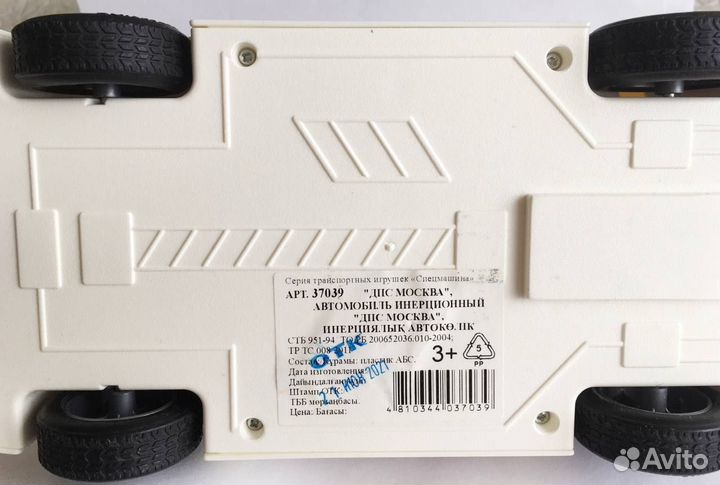 Машинка дпс Полесье новая