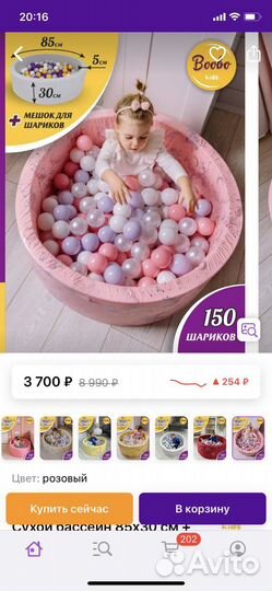 Сухой бассейн с шариками бу