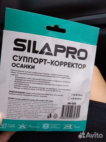 Корректор осанки s размер