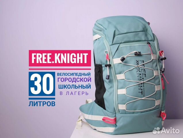 Рюкзак туристический 30 литров