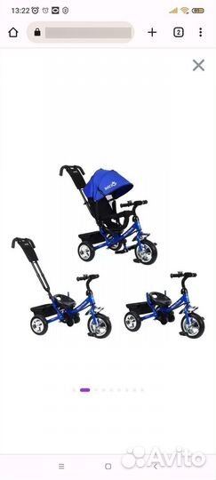 Детский трёхколёсный велосипед