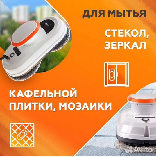 Робот-мойщик окон Даджет dBot W100