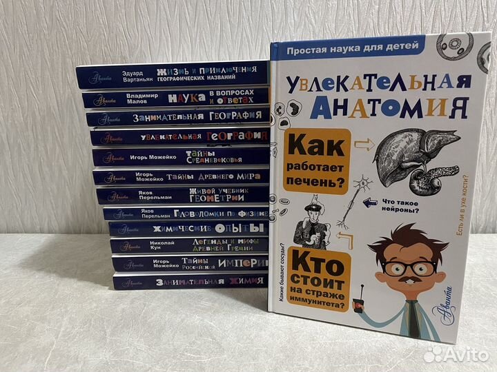 Простая наука для детей