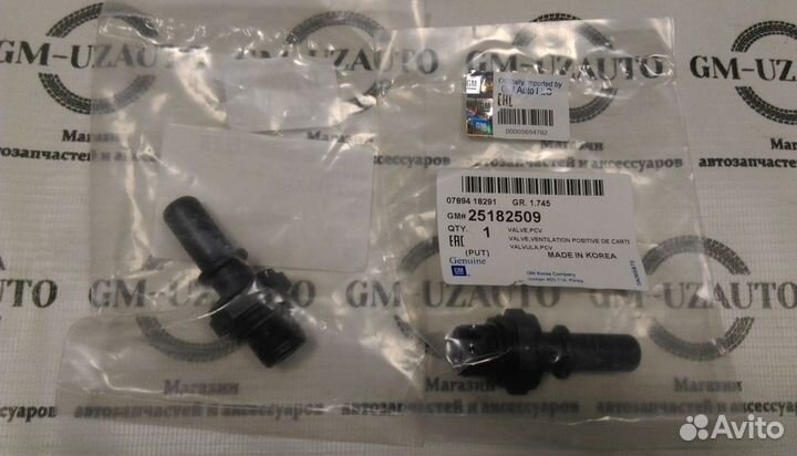 Клапан вентиляции картерных газов Cobalt/R4