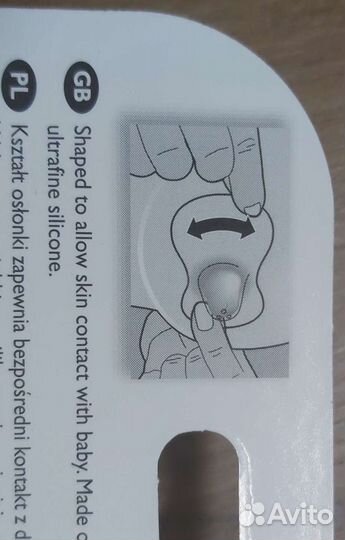 Накладки для кормления