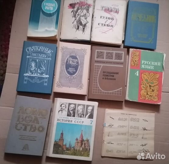 Книги, учебники СССР
