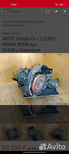 Mdma АКПП honda cr-v рд-1