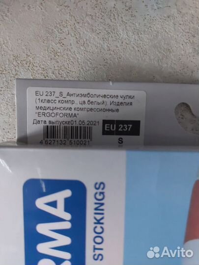 Компрессионные чулки новые