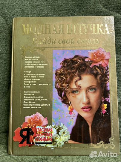 Книги про массаж для женщин про стиль красоту