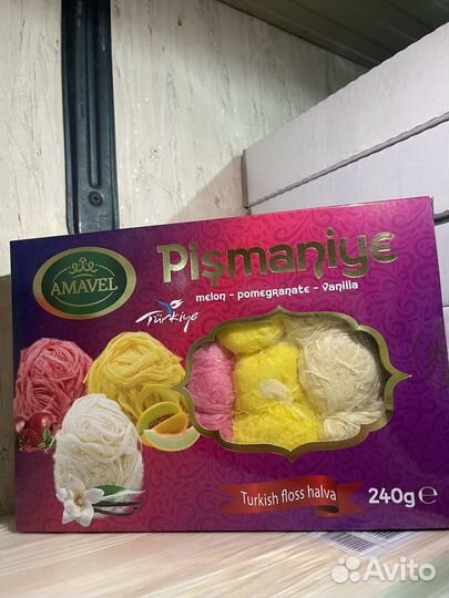 Пашмак (Турецкая халва)