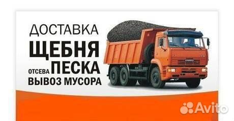 Щебень