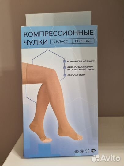 Бандаж+чулки для беременных