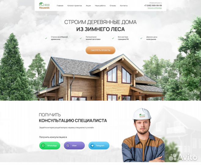 Создание сайтов с гарантией