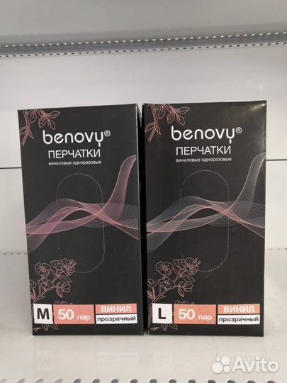 Перчатки Benovy винил 50 пар
