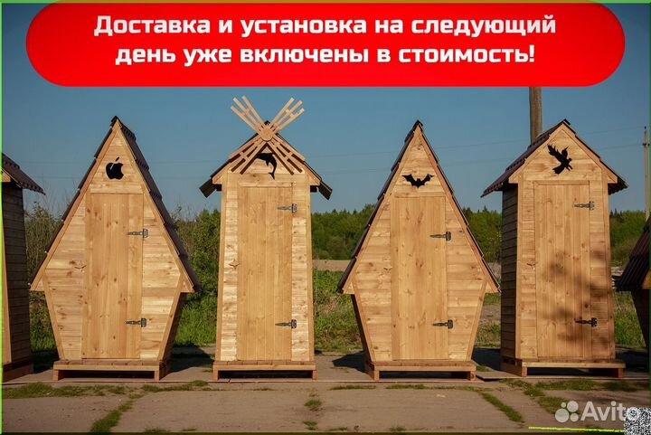 Уличный туалет деревянный SKU010