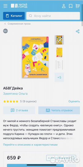 Книга «абвгдейка» Ольга Замятина