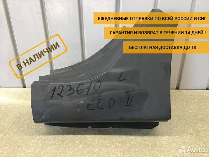 Порог левый, Kia Ceed 2012-2018 71312A2D00