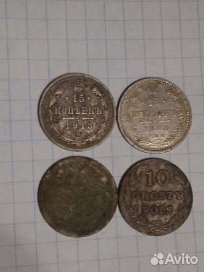 Серебро монеты