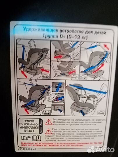 Автокресло универсальное