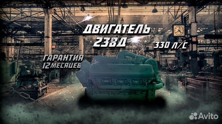 Мотор 238Д в сборе