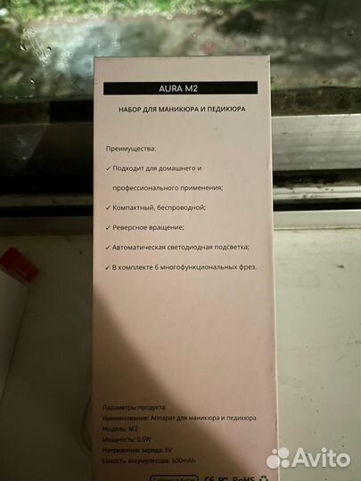 Беспроводной аппарат для маникюра и педикюра