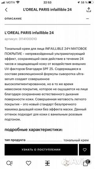 Крем тональный