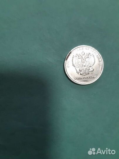 Монета 2р брак 2018г