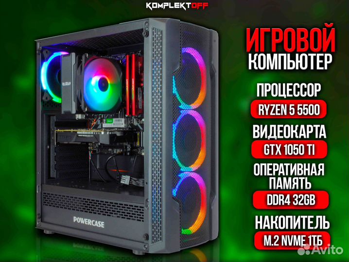 Игровой Пк с Монитором Ryzen / GTX 1050TI