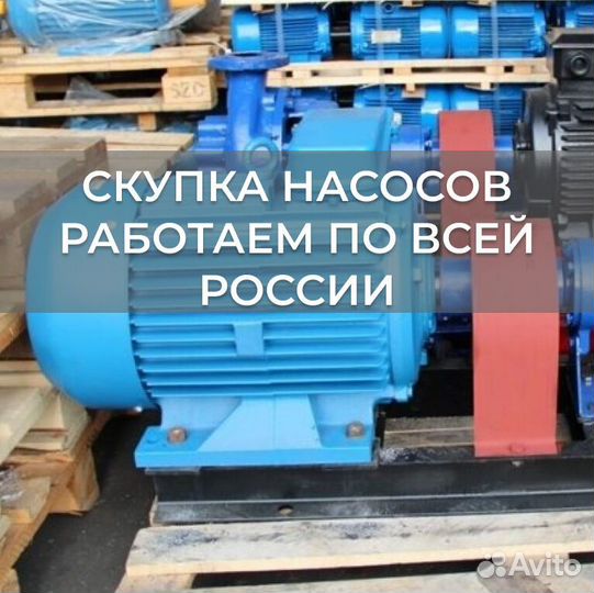 Насосы Пожарные