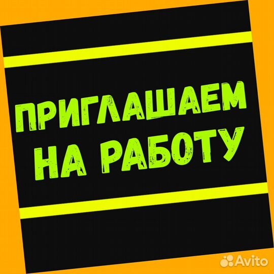 Сварщик Работа вахтой Выплаты еженедельно Жилье/Еда Отл.Усл