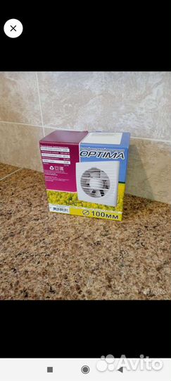 Вентилятор вытяжной