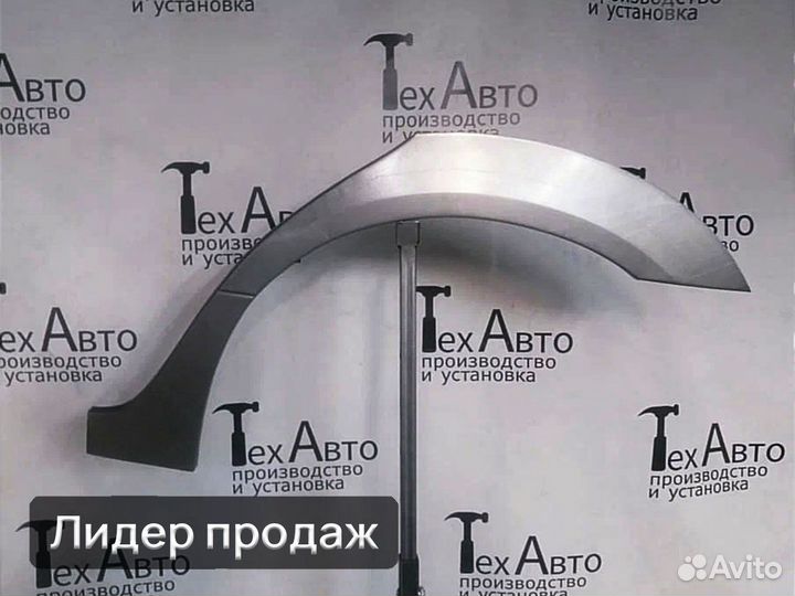 Задняя арка Nissan Primera P11