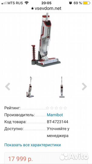 Моющий пылесос