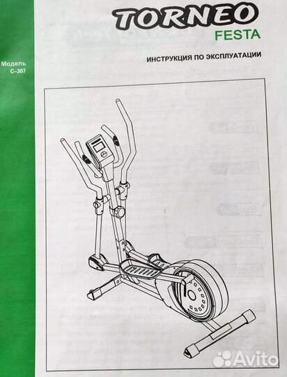 Эллиптический тренажер torneo festa c-307