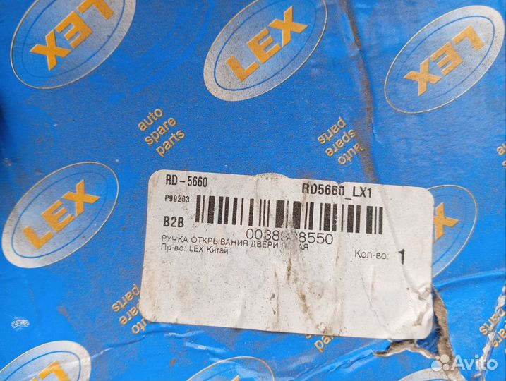 Ручка пасажирской двери фиат дукато