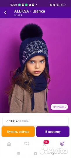 Aleksa - Шапка для девочки 56 р-р